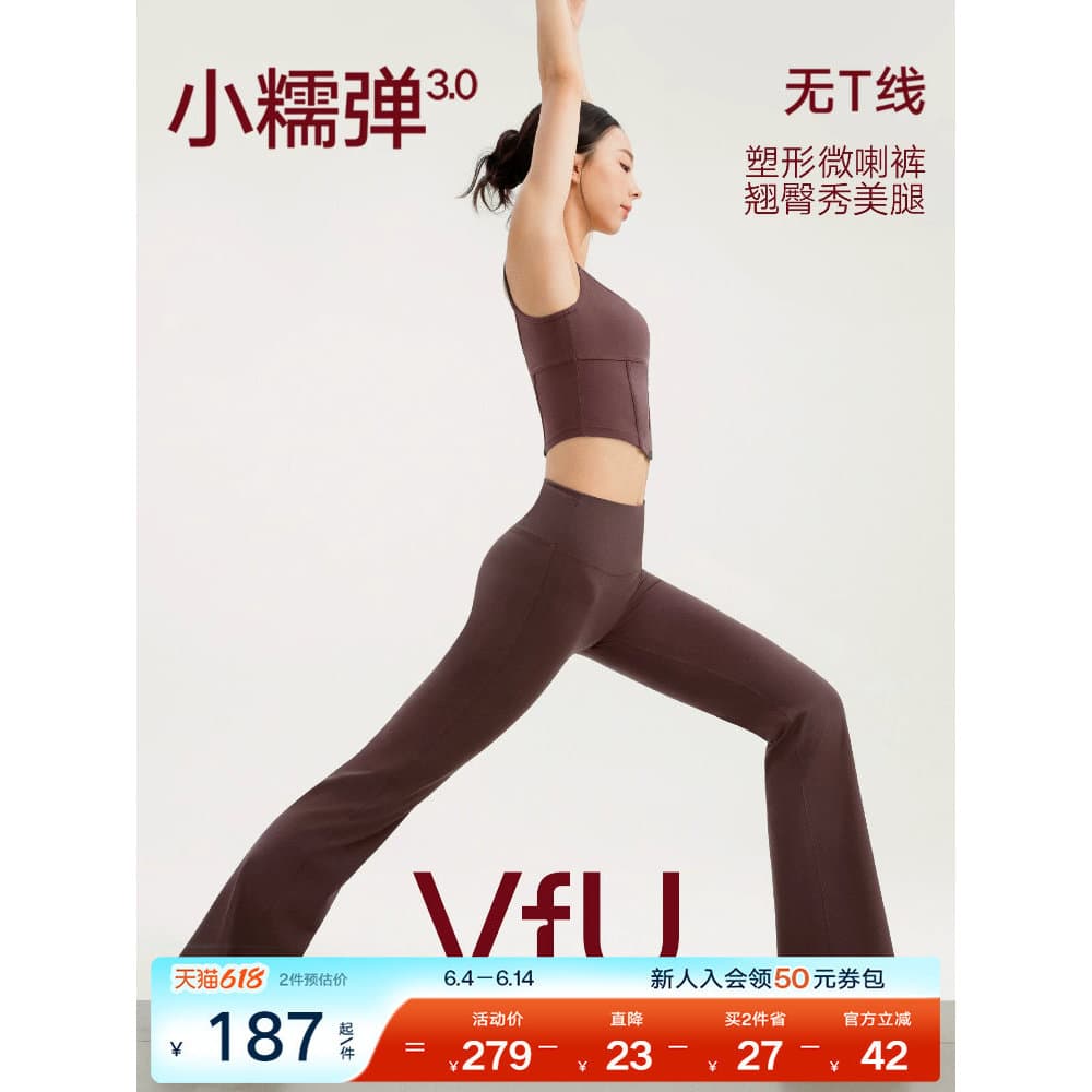 VfU pequeno elástico ceroso 3.0 sem linha T calças largas alta elástica de secagem rápida Fitness Yoga calças cintura al