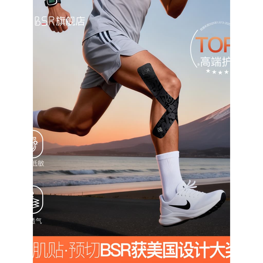 Baisi Rui remendo muscular esportes remendo muscular maratona corredor feminino dedicado joelho patela joelheira músculo