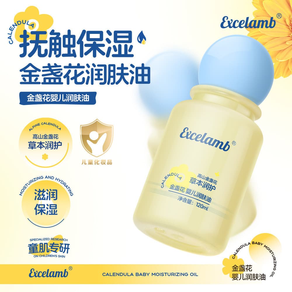 Genuíno calêndula bebê hidratante óleo hidratante cuidados com a pele óleo luz hidratante massagem diária absorção cuida