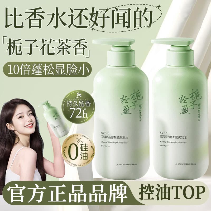 Aminoácido gardênia shampoo controle de óleo fofo Anti-caspa shampoo genuíno marca oficial fragrância de longa duração m