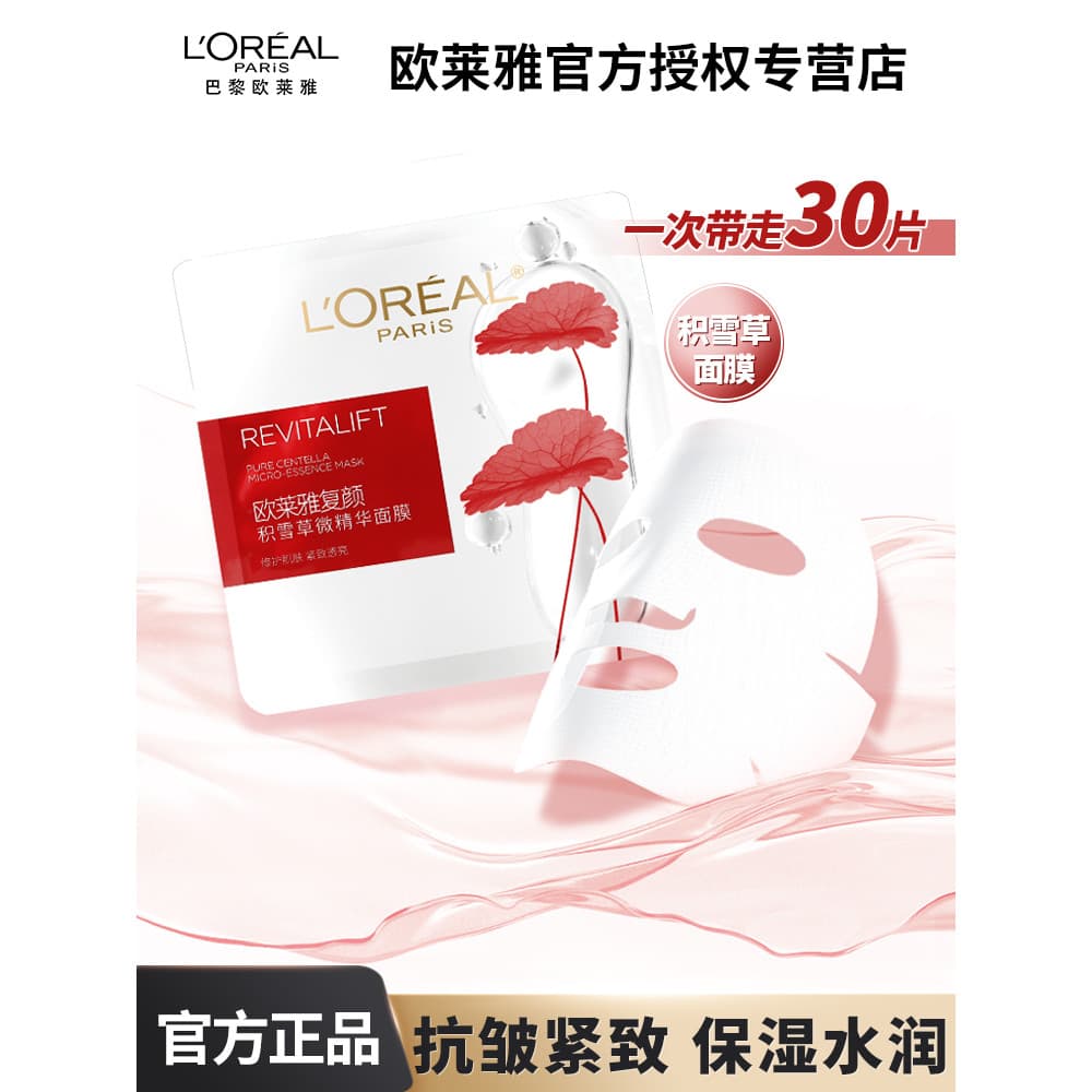 L'Oreal Máscara Feminina Rejuvenescedora Centella Asiatica Micro Essence Máscara Hidratante Antirrugas Firmador Translúc