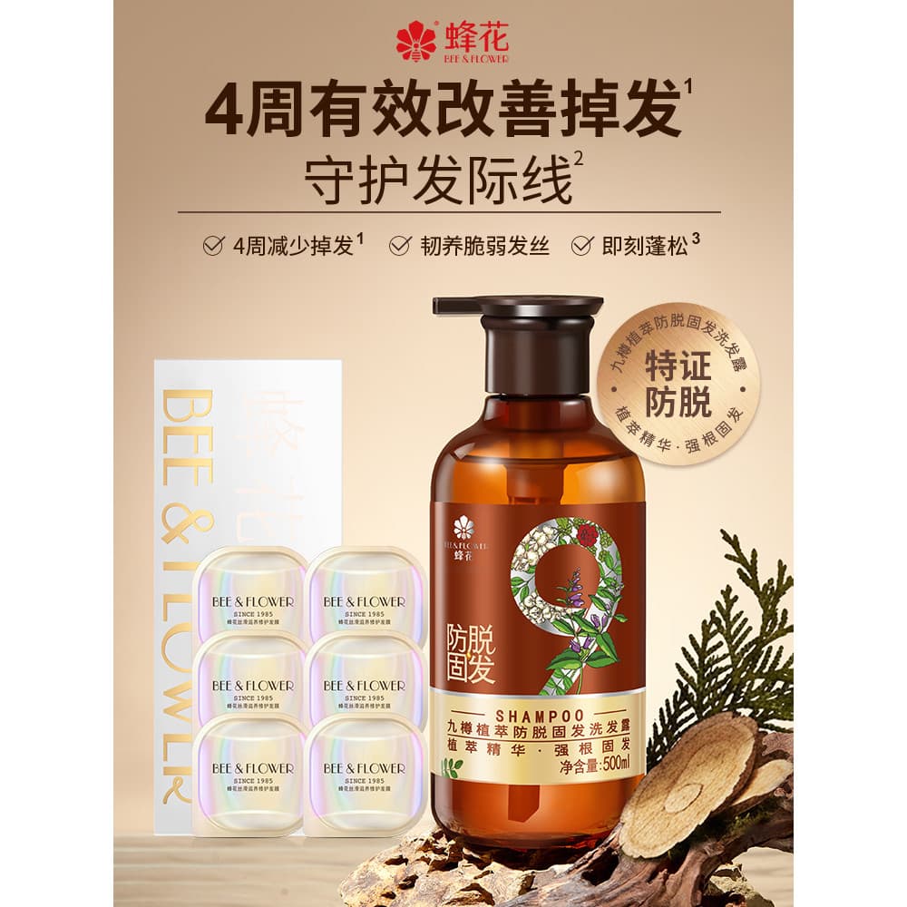 Abelha flor shampoo Anti-derramamento shampoo raízes fortes cabelo forte reduzir fofo rico reparação escalas de cabelo d