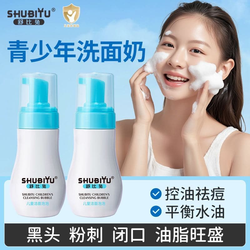 Subitu juventude limpador Facial crianças aminoácido bolha limpador meninos meninas controle de óleo remover Acne boca f
