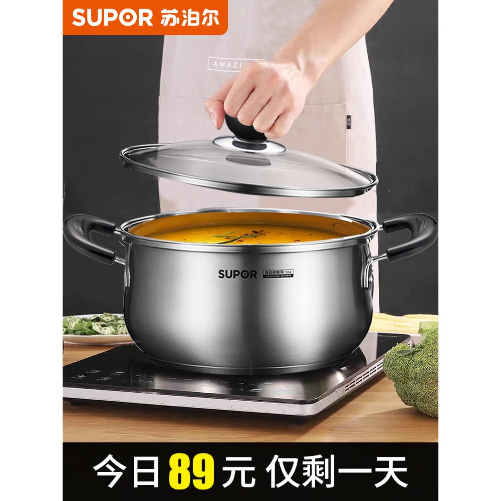 Supor panela de sopa de aço inoxidável 304, espessada, doméstica, pequena panela de sopa, mingau de qualidade alimentar,