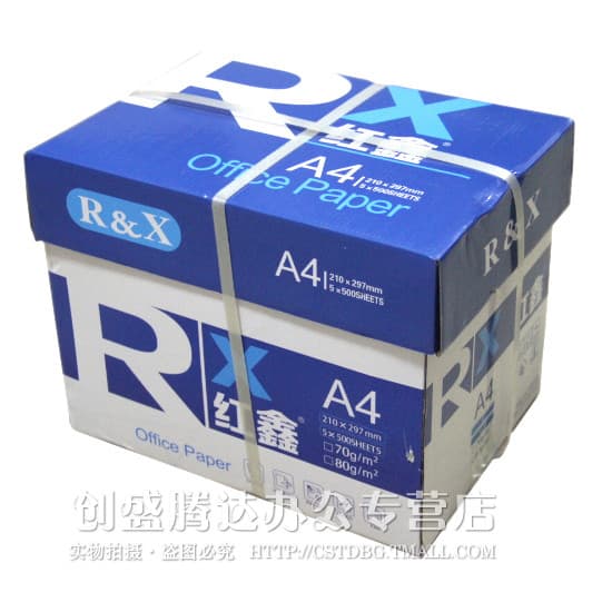 Hongxin cópia de papel impressão cópia papel a4 70g papel a4 5 pacotes/caixa caixa completa pequim frete grátis