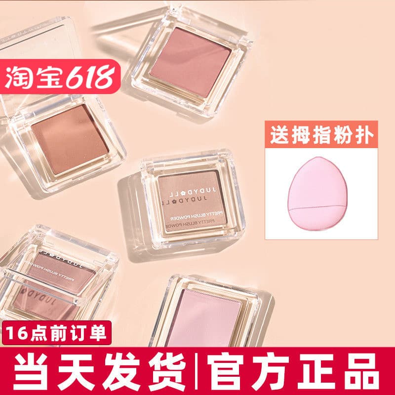 Judydoll Judydoll Blush Monocromático 35 Blush Roxo Azul Pêssego Fosco Damasco Expansão Cor Blush Creme Leite em P