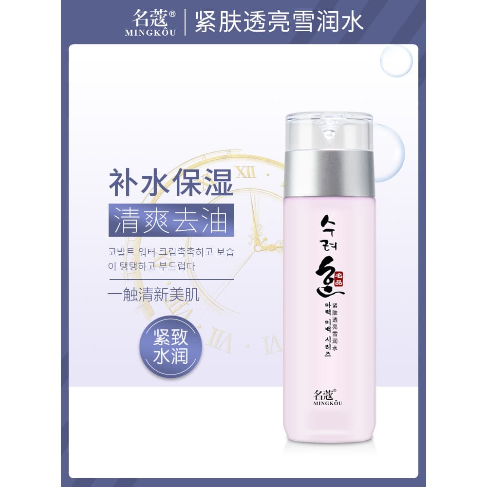 Famoso Coco firmador translúcido neve hidratante essência feminina água pele fina toner feminino hidratante produtos de