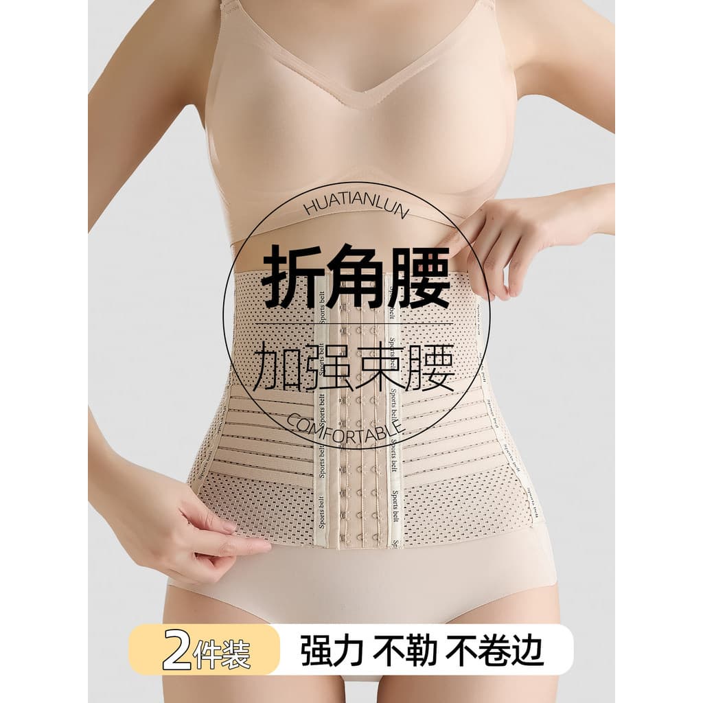 [Produto Premium] Cinta Modeladora Mágica Redutora de Barriga para Mulheres, Versão Fina de Verão, Redutor de Gordura Ab