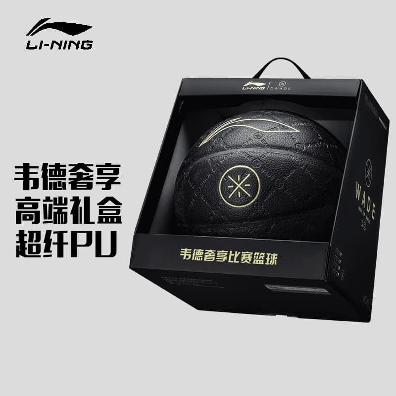 [Caixa de presente de alta qualidade Wade] Li Ning Basketball No. 7 presente de basquete dedicado para competição de tre