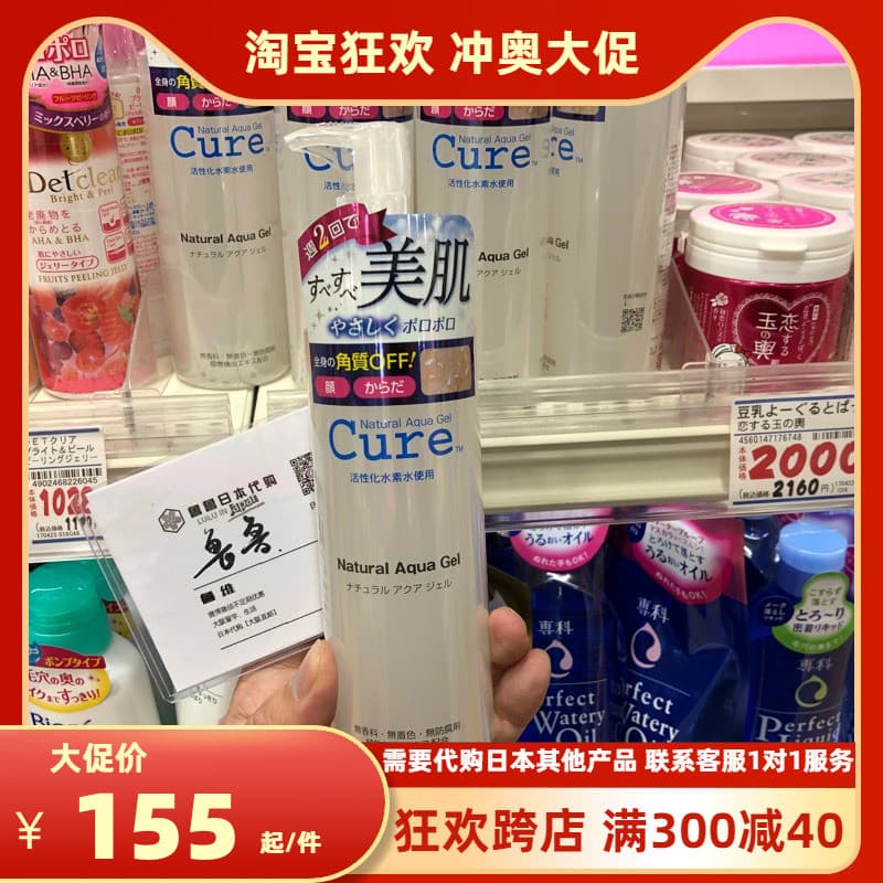 Lu Japan COSME Awards Cure Gel de gel esfoliante para pele morta de hidrogênio ativo em estoque pronto