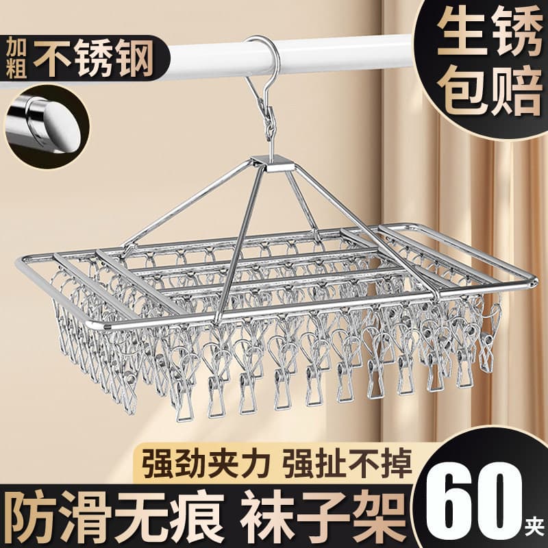 Rack de secagem de meias de aço inoxidável doméstico Multi-clipe prendedor de roupa multifuncional pendurado varanda à p