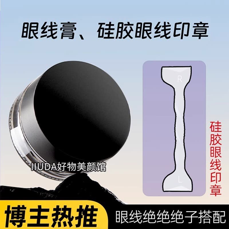 Delineador de duas cabeças, selo de Silicone à prova d'água, maquiagem sem tirar, preguiçoso, novato, deficiência, desen