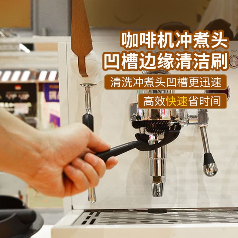 [Estoque pronto] Escova de limpeza de máquina de café italiana Cabeça de fabricação de cerveja Escova de limpeza de arco