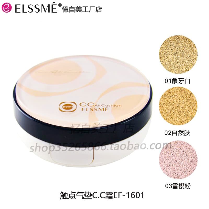 Elssme/auto-beleza almofada de contato cc creme núcleo de substituição livre 15g * 2 corretivo isolamento hidratante pro