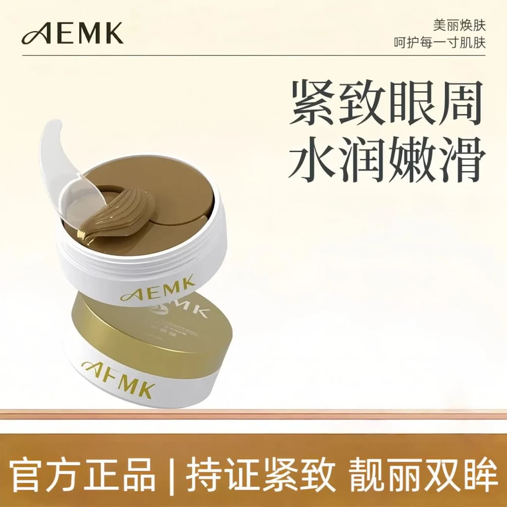 ️ Oficial ️ ️ ️ ESTOQUE PRONTO ️ Máscara para os olhos AEMK Firme Elástico Linhas Finas Bolsa para os olhos Stay Up Nigh