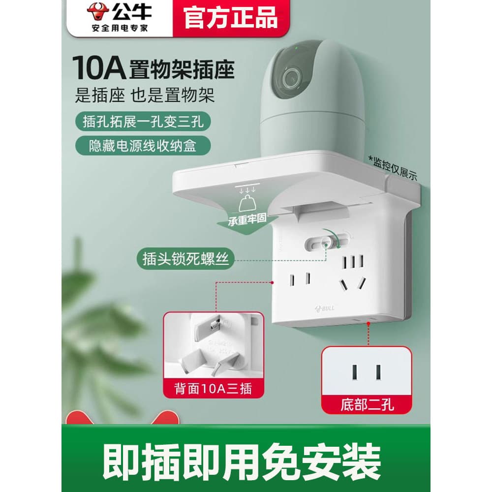 Suporte de roteador Bull com soquete integrado sem perfuração caixa de armazenamento montada na parede prateleira luz ga