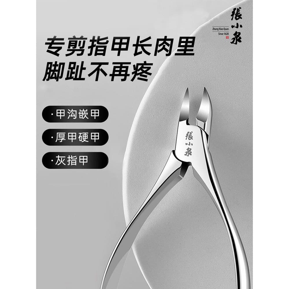 Zhang Xiaoquan Cortador de unhas 2025 Novo estilo de ranhura para unhas Cortador de unhas dedicado Pedicure Toe Inflamaç