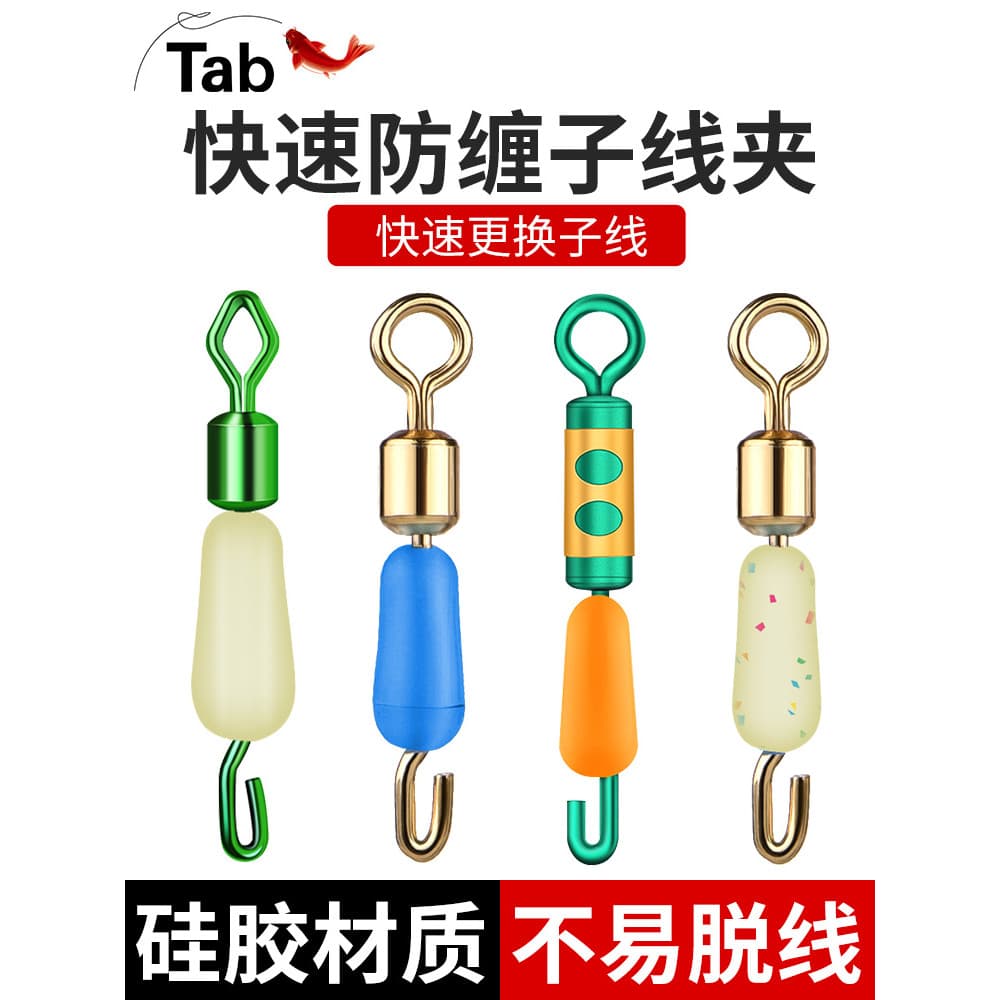 T Tab clipe de fio rápido personagem de pesca anel conector figura aberta 8 anel grande objeto conjunto completo forte t