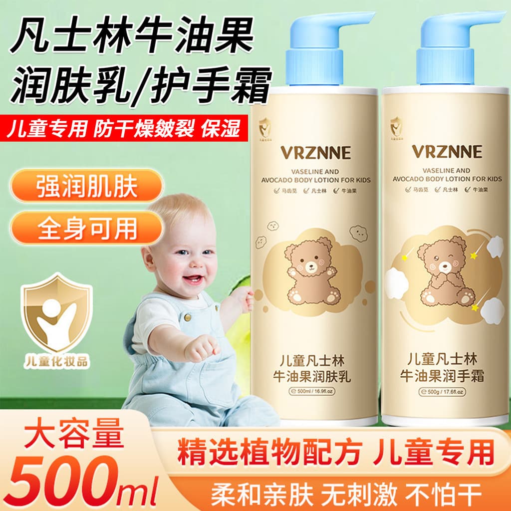 Vaselina infantil abacate hidratante loção corporal creme para as mãos estudante outono inverno anti-secagem rachada ant