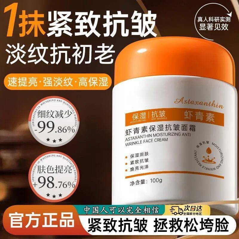 Baoweiquan Astaxantina Creme Facial Hidratante Antirrugas Dr. Loja principal oficial de cuidados com a pele de alta qual