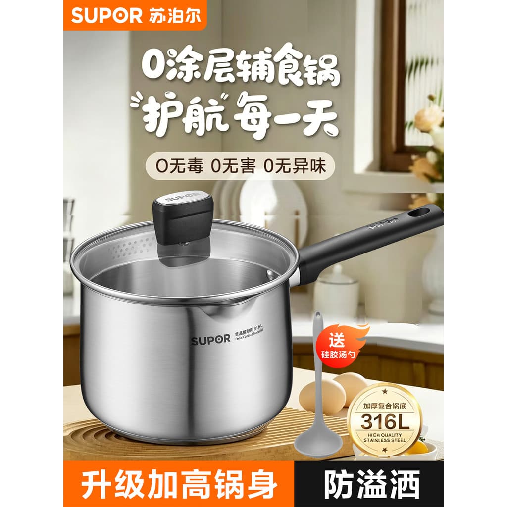 Supor pote de leite aumentado de aço inoxidável, panela de sopa de qualidade alimentar, pote especial para bebês, pote d