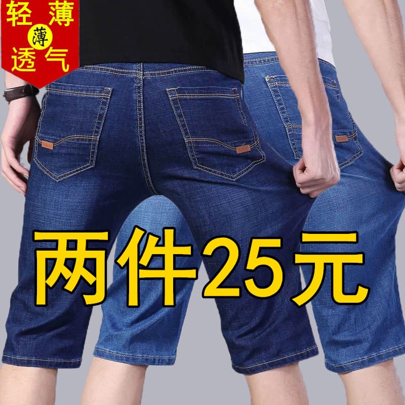 Verão estilo fino Shorts jeans masculinos de meia-idade jovens calças retas soltas seda gelo verão estilo fino 5 cinco P