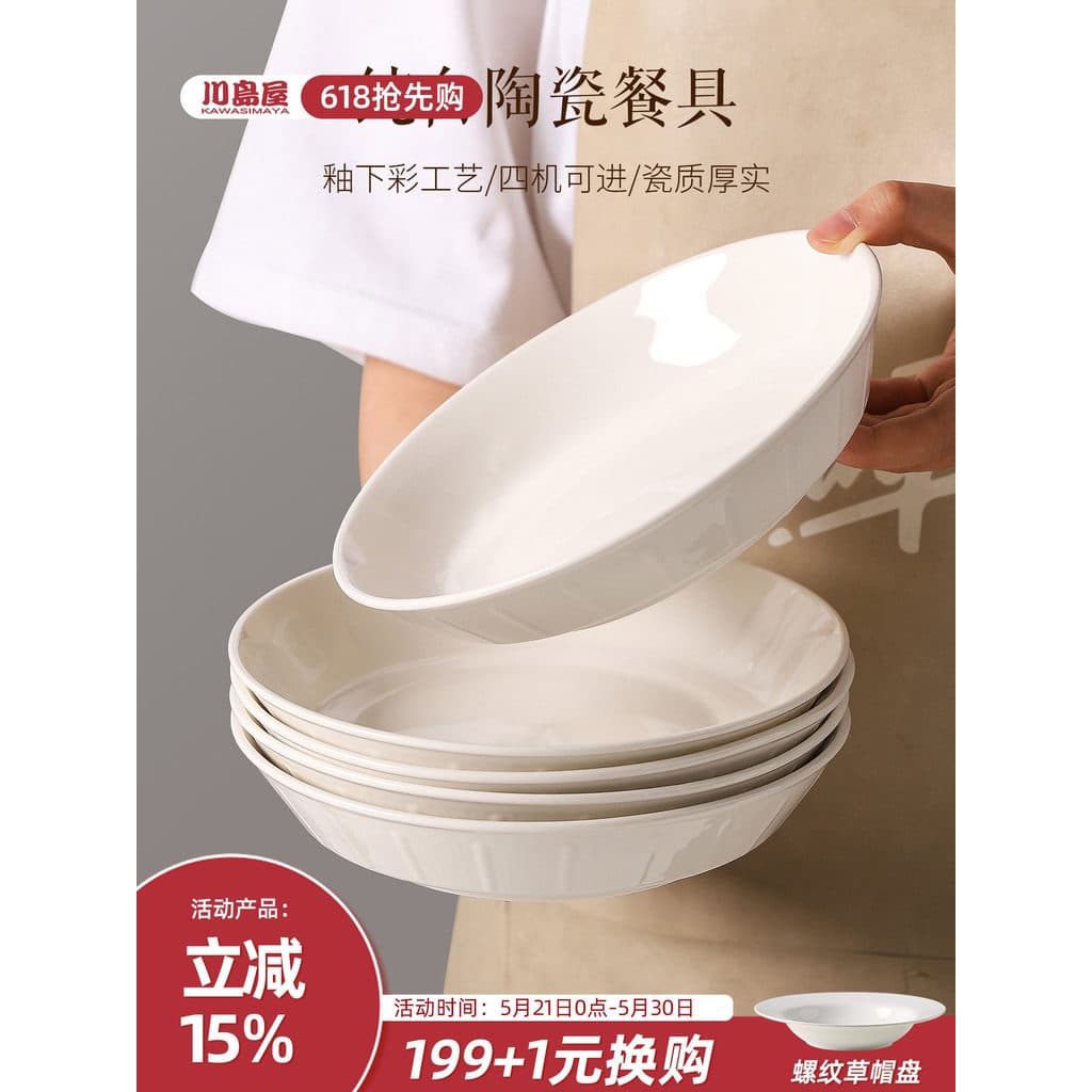 Kawashimaya placa de cerâmica branca, prato doméstico 2026, novo estilo, cor Underglaze, utensílios de mesa, prato de ja