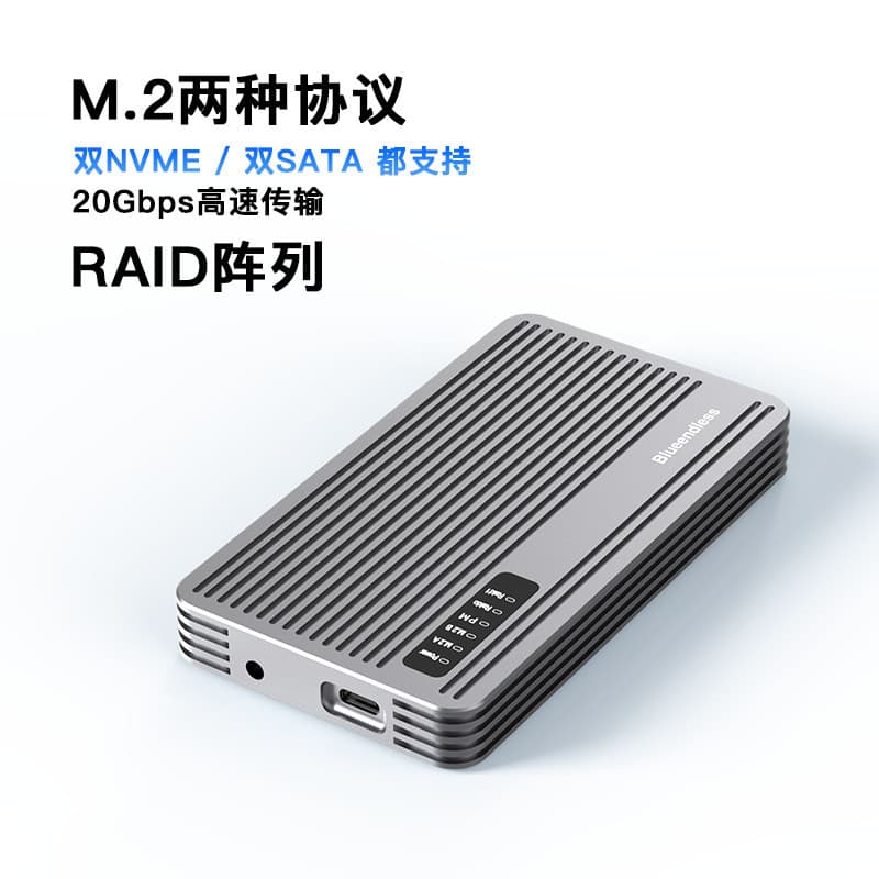 Disco duplo m.2 nvme caixa de disco rígido sata protocolo duplo RAID estado sólido ssd20Gbps transmissão de alta velocid