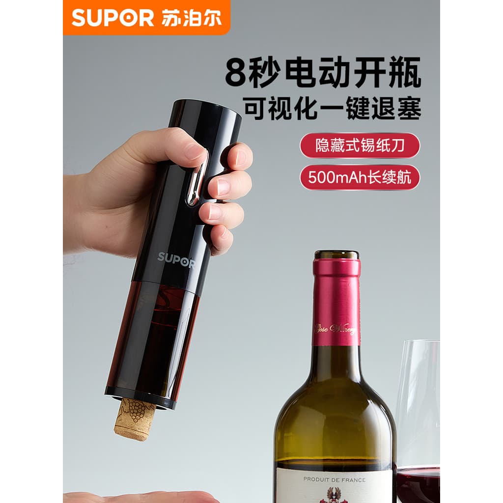 Supor saca-rolhas de vinho tinto abridor de vinho elétrico doméstico abridor de vinho tinto carregamento automático abri