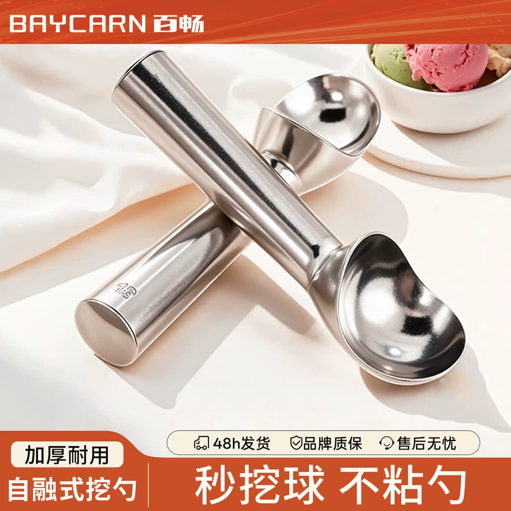 Colher de sorvete auto-Melting, colher de sorvete, escavador de bola, colher de sorvete comercial, ferramenta especial d