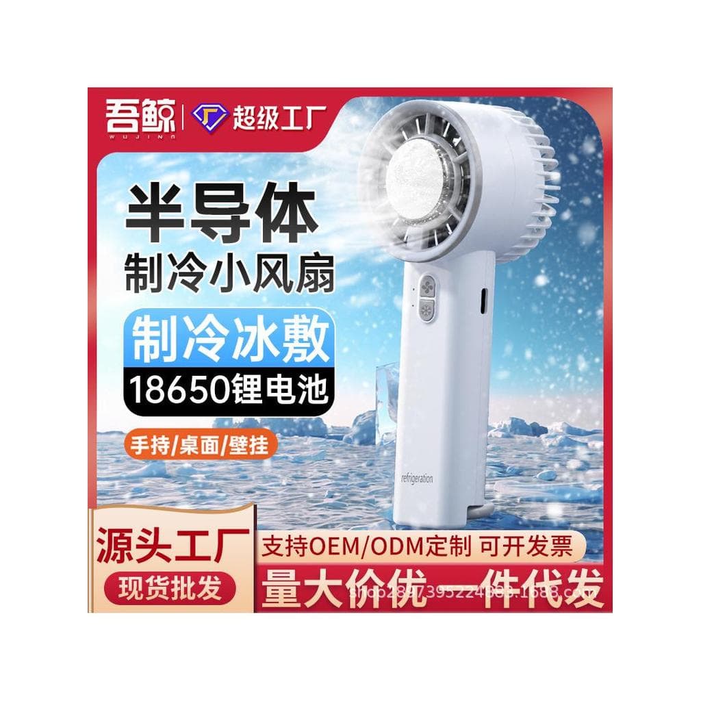 [2026 Novo estilo] Refrigeração portátil Ventilador pequeno Bateria de longa duração Dormitório Estudante Desktop Carreg