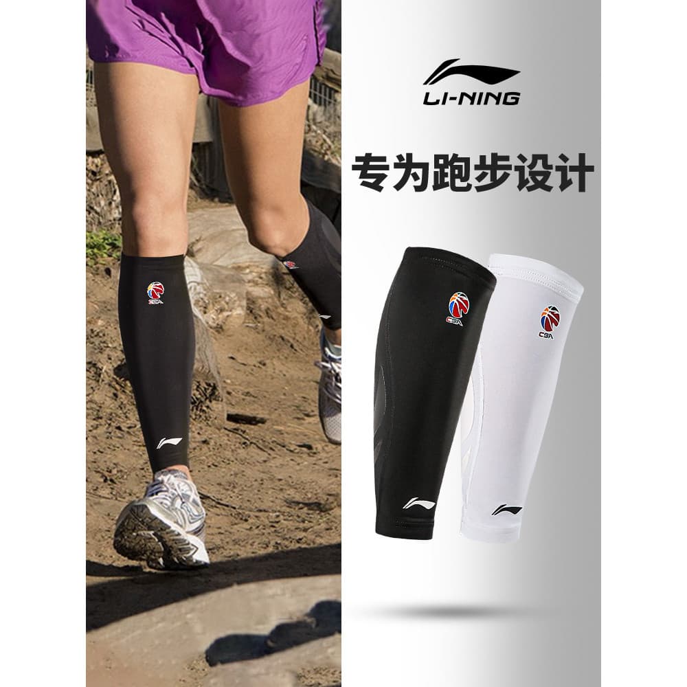 CBA Co-Branded/Li Ning Protetor de Bezerro Homens Mulheres Maratona Correndo Esportes Basquete Legging Protetor Equipame