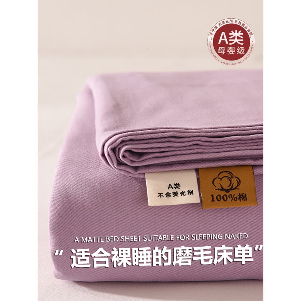 MUJI algodão puro engrossado folha escovada peça única 100 algodão outono inverno único dormitório fronha conjunto de tr