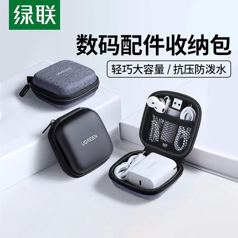 Bolsa de armazenamento de cabo de dados, Link verde, fone de ouvido, disco u, capa protetora, carregador, cartão sd, cai