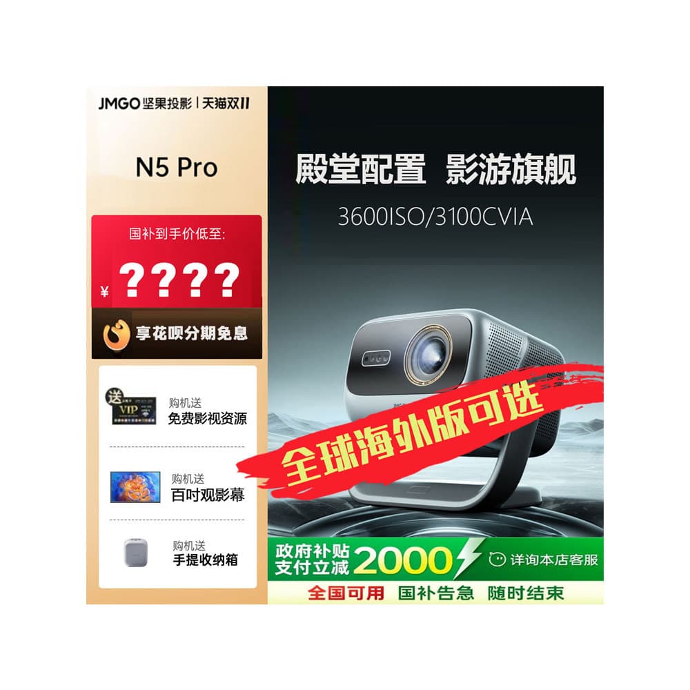 Nut N5 Pro Projetor Laser 4K de três cores Doméstico Gimbal inteligente de Ultra alta definição Proteção ocular intelige