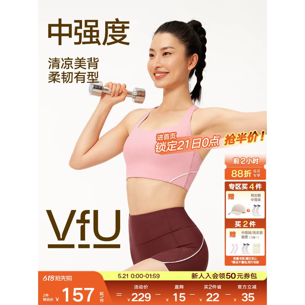 VfU bela volta roupa interior esportiva feminina à prova de choque peito recebendo sutiã de treinamento de Fitness prima