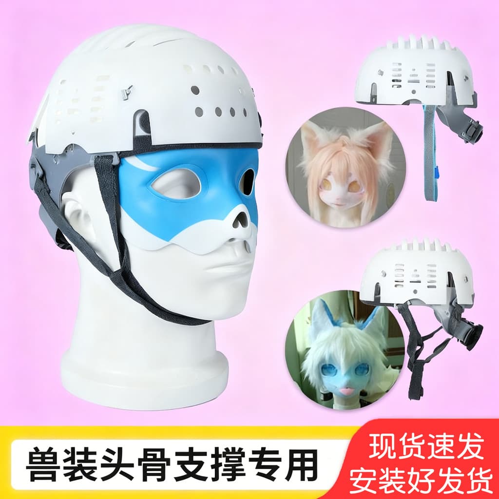 Besta traje crânio capa de volta cabeça apoio cosplay capacete de segurança forro forro Anti-colisão boné escudo capacet