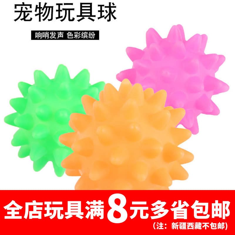 Brinquedo para cachorro voz meteorito planeta Molar dentes espinho bola Teddy Bichon Pug Corgi filhote de cachorro masti