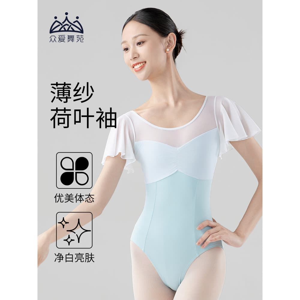 Amor dança pátio Ballet traje de manga curta prática traje adulto feminino Bodysuit gaze ginástica traje dança clássica