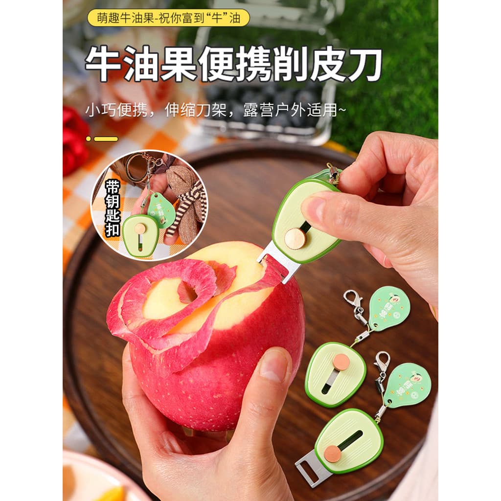 Descascador portátil de abacate, Mini descascador portátil para uso externo, descascador de frutas retrátil de aço inoxi