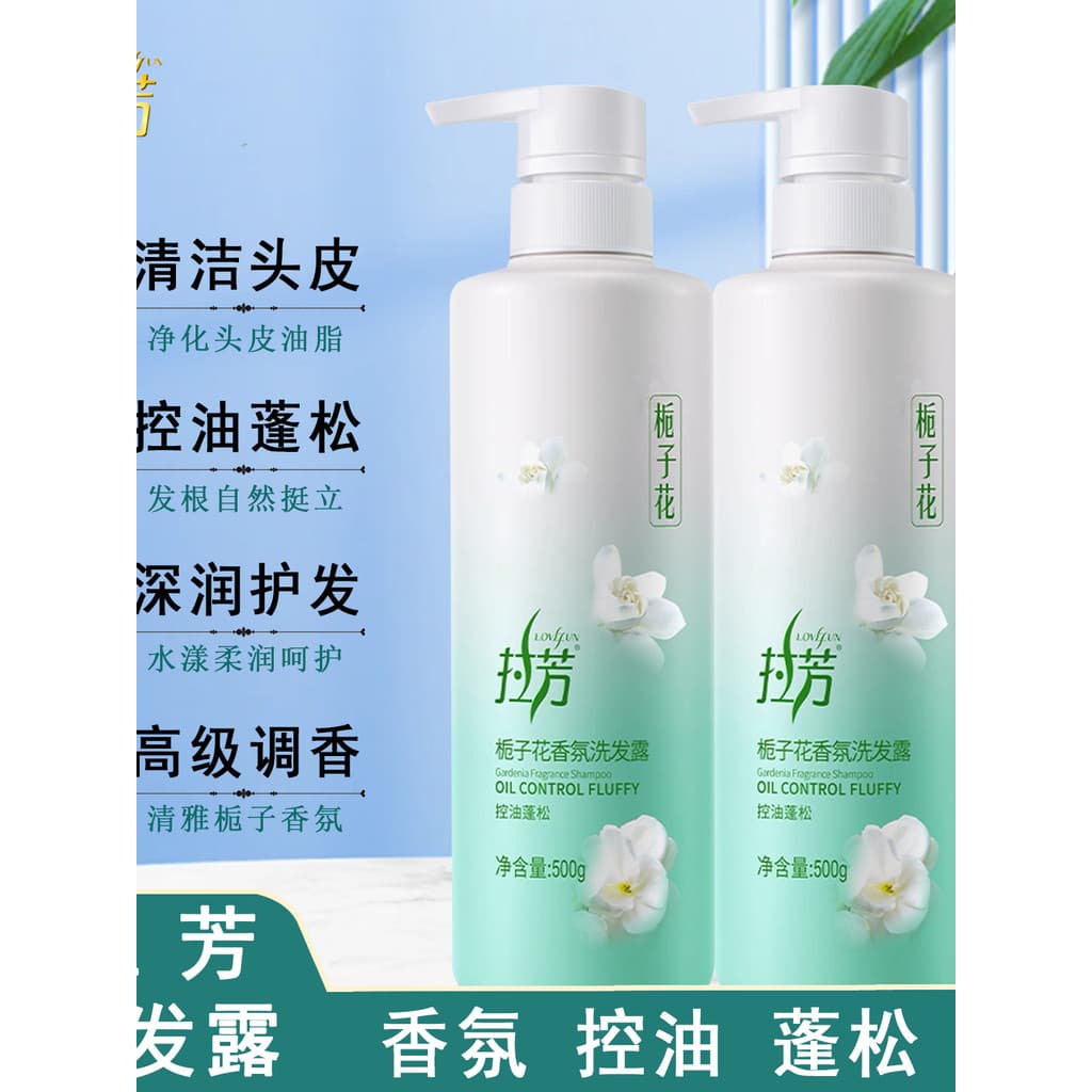 Laxiang Shampoo Floral Controle de Óleo Fofo Gardenia Refrescante 0 Óleo de Silicone Shampoo de Aminoácidos Homens Mulhe