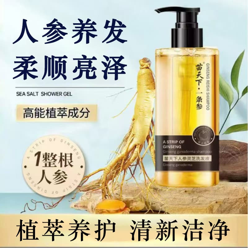 Miaotianxia One Ginseng Shampoo Marca Oficial Autêntico Polygonum Shouwu Preto Ganoderma Lucidum Controle de Óleo Shampo