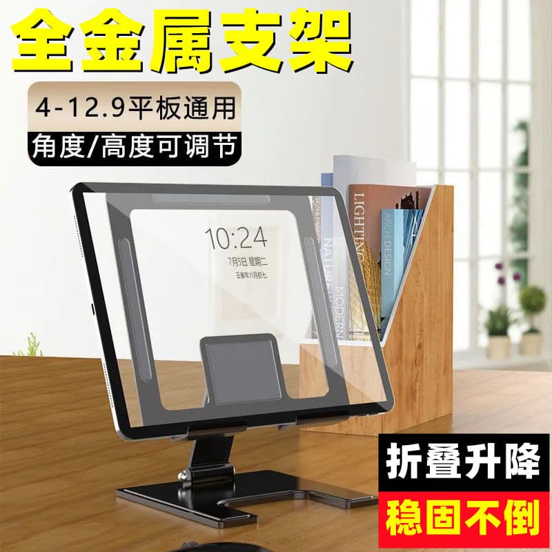 Bolishen Suporte para Tablet de mesa Suporte de liga de alumínio Estrutura de suporte dobrável integrada Cabeceira Perse