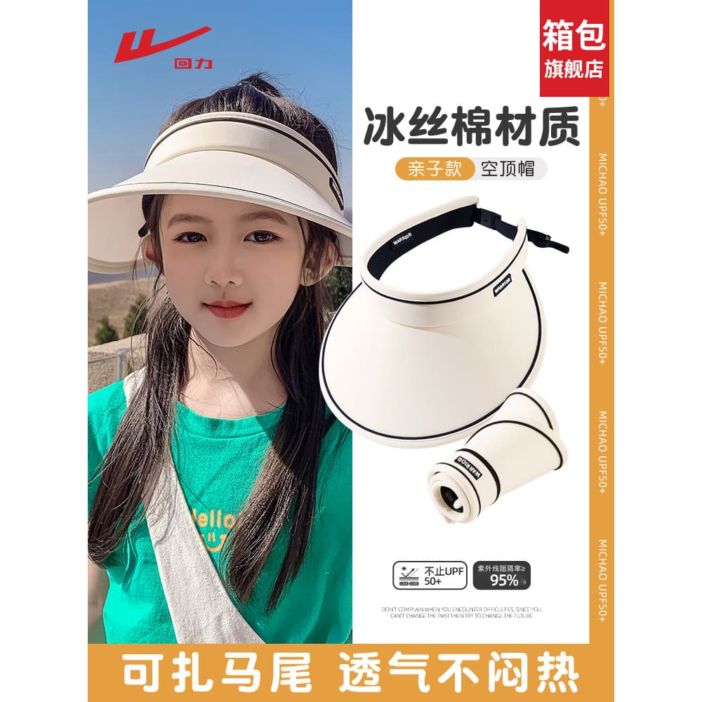 Puxar para trás chapéu de sol crianças 2026 novo estilo protetor solar Anti-ultravioleta oco topo meninos meninas chapéu