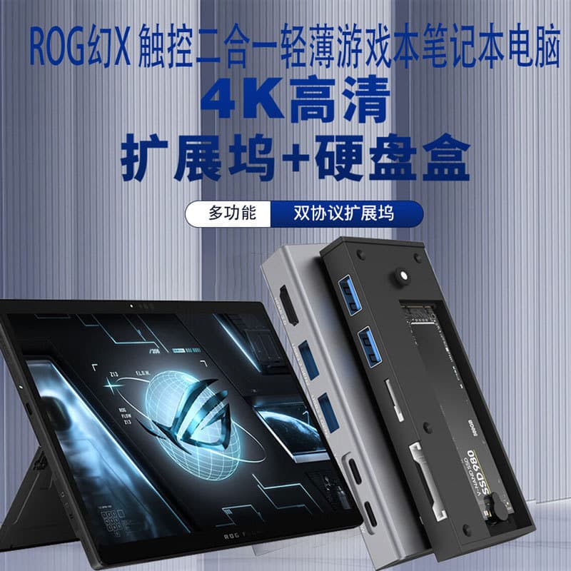 Adequado para 2024 ROG Phantom X Solid M.2 Jogo de acordo duplo Notebook Caixa de disco rígido tipo-c Estação de acoplam