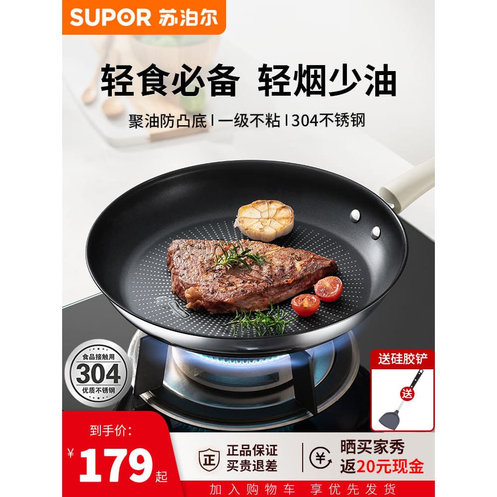 Supor frigideira bife frigideira antiaderente reunindo óleo doméstico omelete de aço inoxidável panela fogão de indução