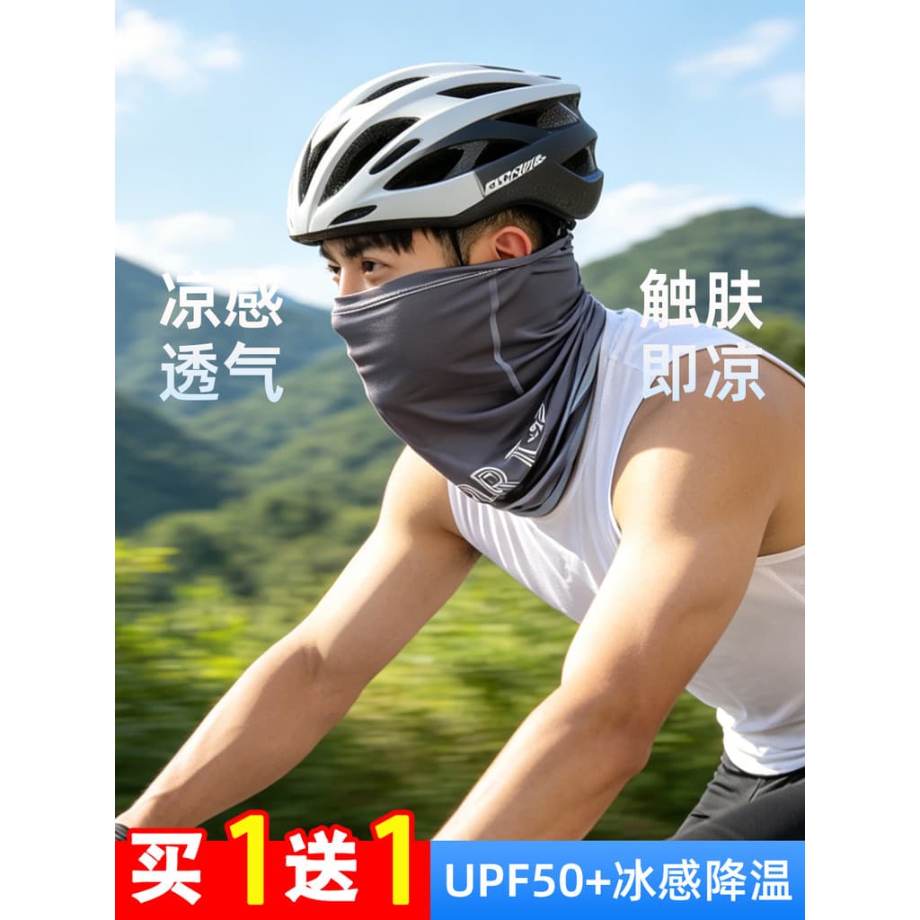 Equipamento para viagem de ciclismo de verão Véu protetor facial completo