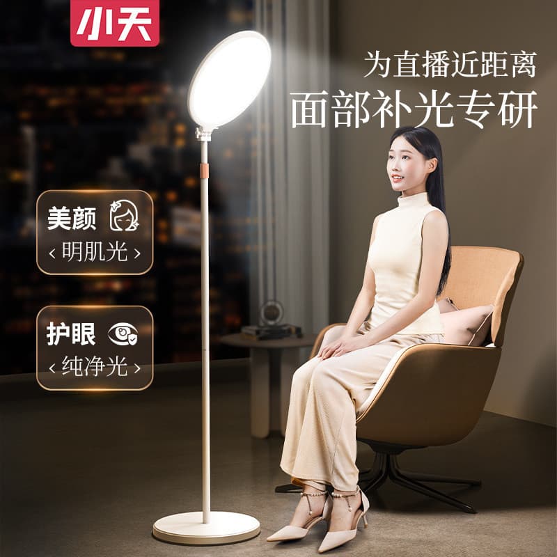 Xiaotian luz de preenchimento do telefone móvel âncora luz dedicada piso beleza luz Desktop luz preenchimento acessórios