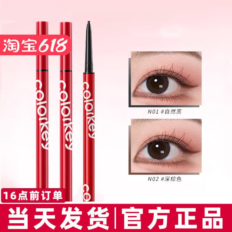 Colorkey Kolaqi Eyeliner Gel Pen À Prova D 'Água Não É Fácil de Borrar Iniciante Feminino Genuíno Preto Marrom Escuro