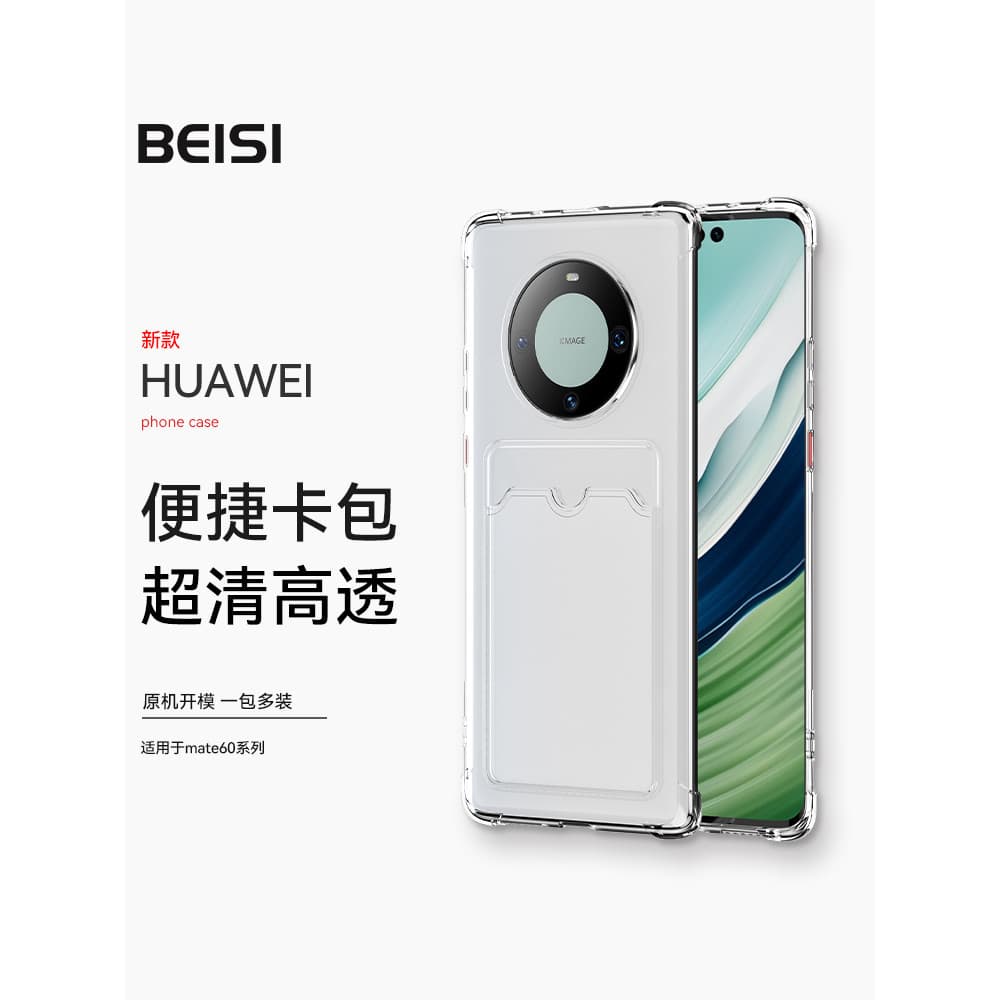 Adequado para Huawei mate60pro Phone Case p50pro High-End Feeling mate60 Card Case All-in-One Literário mate50 Card Case
